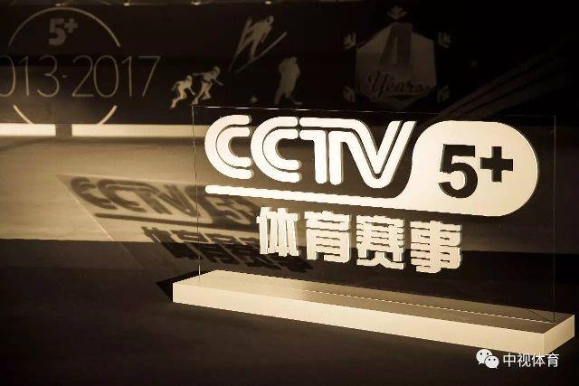 cctv 5体育直播台