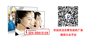 灌裝機(jī)不會(huì)選？東泰機(jī)械來(lái)教您！